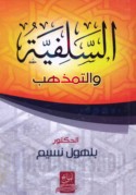 al-Salafīyah wa-al-tamadhhub
