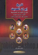Tārīkh Īrān al-ḥadīth
