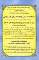 Mubṭilat al-siḥr al-kāmilah bi-idhn Allāh ‘abra al-Suwar wa-al-Āyāt wa-al-riwāyāt wa-al-tajārib wa-al-dirāsāt
