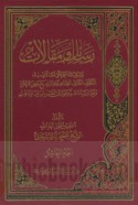 Rasā’il wa-maqālāt