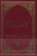 Kitāb al-Ijārah