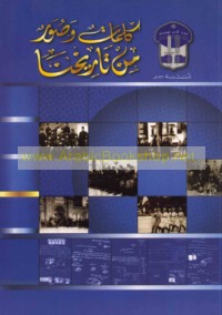 Kalimāt wa-ṣuwar min tārīkhinā