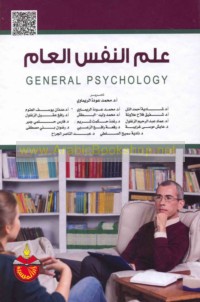 ‘Ilm al-nafs al-‘āmm