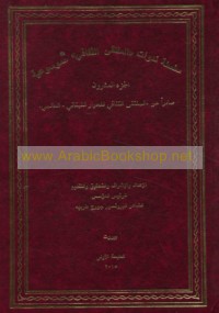 Silsilat nadawāt al-Multaqá al-Thaqāfīī al-Mawsū‘īyah