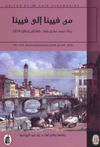 Min Fiyīnnā ilá Fiyīnnā