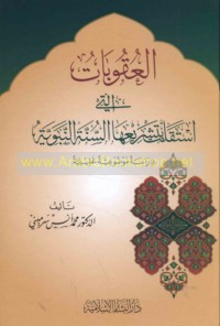 al-‘Uqūbāt allatī istaqallat bi-tashrī‘ihā al-Sunnah al-Nabawīyah