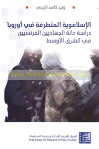 al-Islāmawīyah al-mutaṭarrifah fī Ūrūbbā