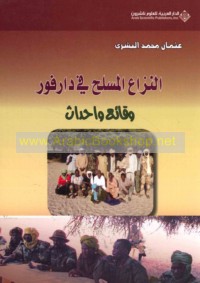al-Nizā‘ al-musallaḥ fī Dārfūr