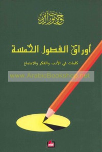 Awrāq al-fuṣūl al-khamsah