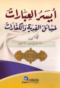 Aysar al-‘ibārāt li-masā’il al-fidyah wa-al-kaffārāt