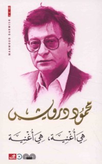 Hiya ughniyah, hiya ughniyah