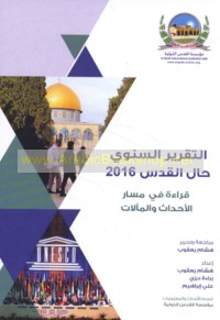 al-Taqrīr al-Sanawī Ḥāl al-Quds 2016