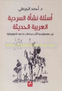 As’ilat nash’at al-sardīyah al-‘Arabīyah al-ḥadīthah bayna sūsyūlūjiyā al-adab wa-khiṭāb mā ba‘da al-Kūlūniyālīyah