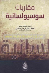 Muqārabāt sūsyūlisānīyah