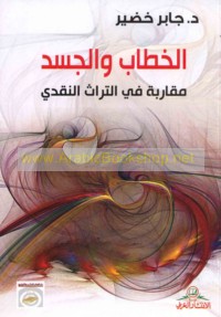 al-Khiṭāb wa-al-jasad