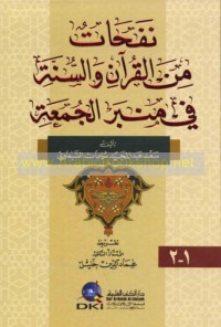 Nafaḥāt min al-Qur’ān wa-al-Sunnah fī minbar al-Jumu‘ah