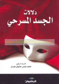 Dalālāt al-jasad al-masraḥī