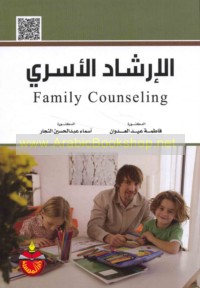 al-Irshād al-usarī