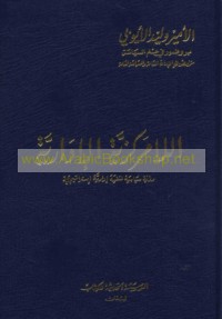 al-Lāmarkazīyah al-idārīyah