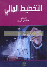 al-Takhṭīṭ al-mālī