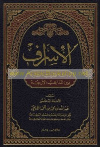 al-Isrāf