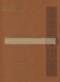 Mu‘jam muṣannafāt al-waqf wa-al-ibtidā’