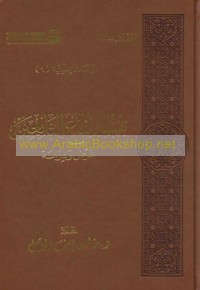 Tafsīr atbā‘ al-tābi‘īn