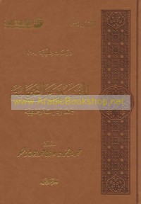 al-Mufassirūn min al-ṣaḥābah