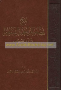 Sharḥ niẓām al-murāfa‘āt al-shar‘īyah wafqa ākhir al-ta‘dīlāt