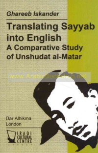 Translating Sayyab into English