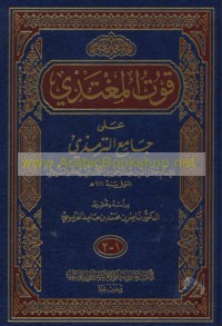 Qūt al-mughtadhī ‘alá Jāmi‘ al-Tirmidhī