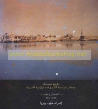 Une Histoire Partagee, Sources Francaises Sur L