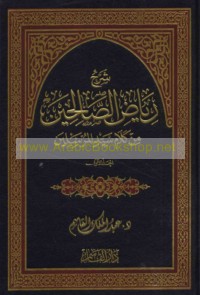 Sharḥ Riyāḍ al-ṣāliḥīn min kalām Sayyid al-Mursalīn