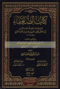 Kitāb al-Ḍu‘afā’