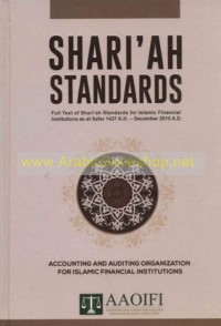 Shari‘ah Standards