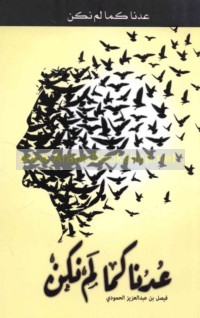 ‘Udnā ka-mā lam nakun