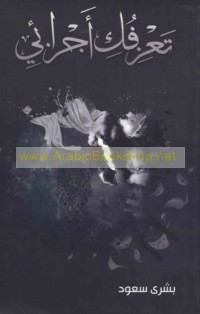 Ta‘zifuki ajzā’ī