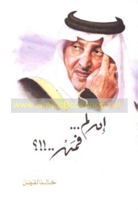 In lam -- fa-man --!!?