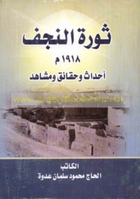 Thawrat al-Najaf, 1918 M