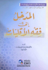 al-Madkhal ilá fiqh al-aqallīyāt