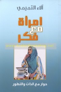 Imra’ah ma‘a fikr