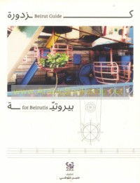 Kazdūrah Bayrūtīyah