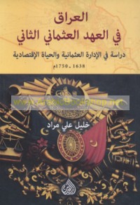 al-‘Irāq fī al-‘ahd al-‘Uthmānī al-thānī, 1638-1750