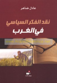 Naqd al-fikr al-siyāsī fī al-Gharb