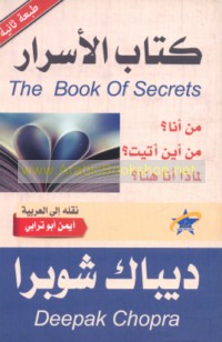 Kitāb al-Asrār