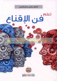 Ta‘allum fann al-iqnā‘