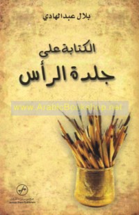 al-Kitābah ‘alá jildat al-ra’s