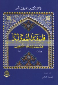 Falsafat al-Mu‘tazilah