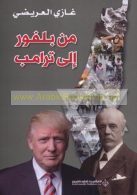 Min Bilfūr ilá Trāmb