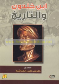 Ibn Khaldūn wa-al-tārīkh